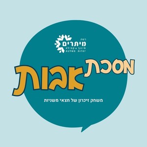תיבת התהודה